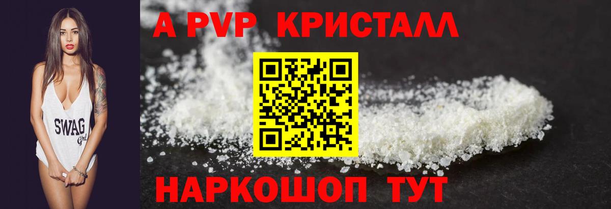 А ПВП VHQ Семёнов