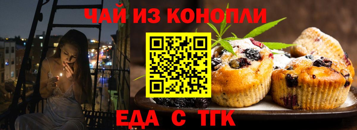 Canna-Cookies конопля  Вход с VPN  Семёнов 