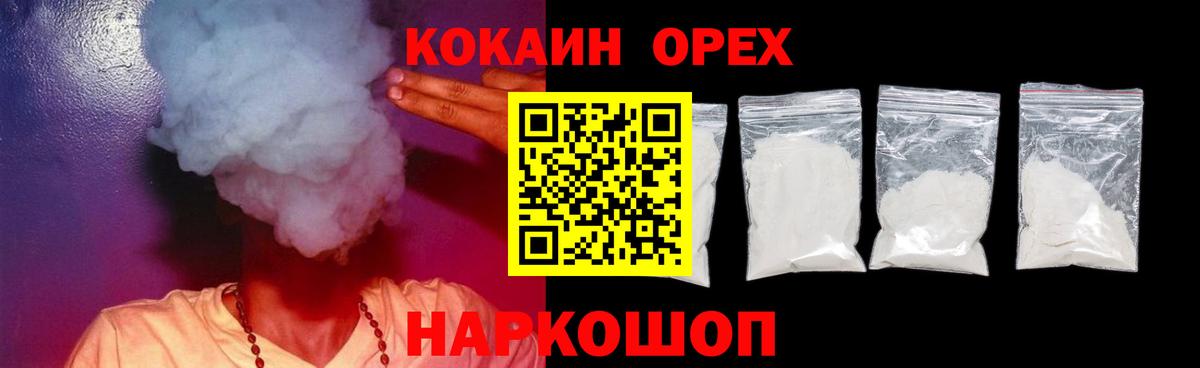 COCAIN  COCAIN Колумбийский  Вход с VPN  Семёнов 