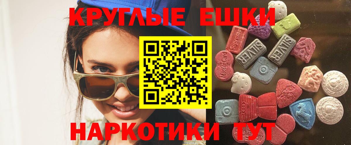 ЭКСТАЗИ  Ecstasy Cube  даркнет официальный сайт  Вход с VPN  Семёнов  Экстази TESLA 