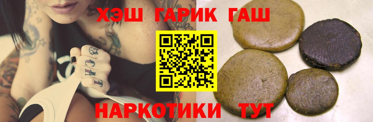 ГАШИШ Cannabis Семёнов