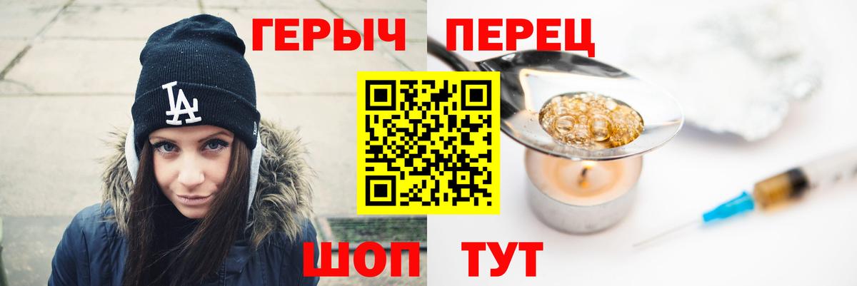 Семёнов  Героин  Вход с VPN  Героин хмурый 