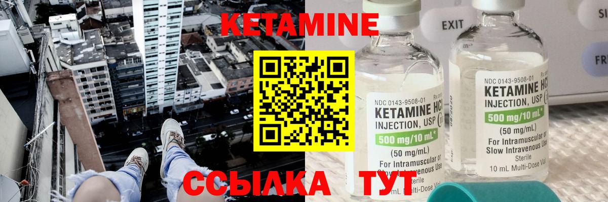 Кетамин ketamine  КЕТАМИН ketamine  Семёнов  Вход с VPN 