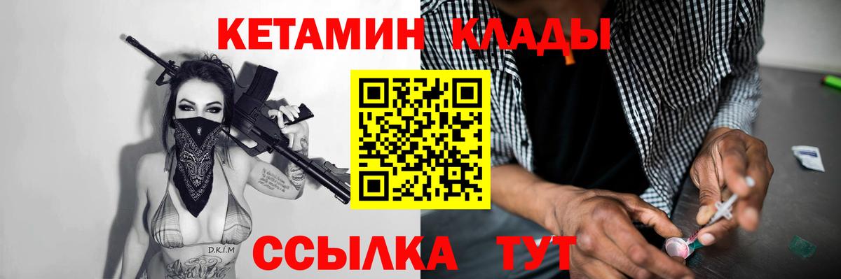 КЕТАМИН ketamine Семёнов