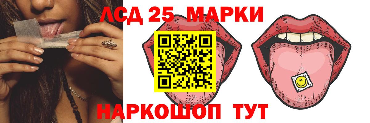 LSD-25 экстази кислота Семёнов