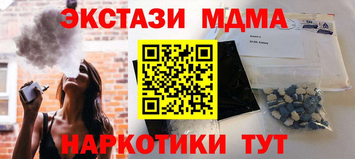 МДМА молли Семёнов