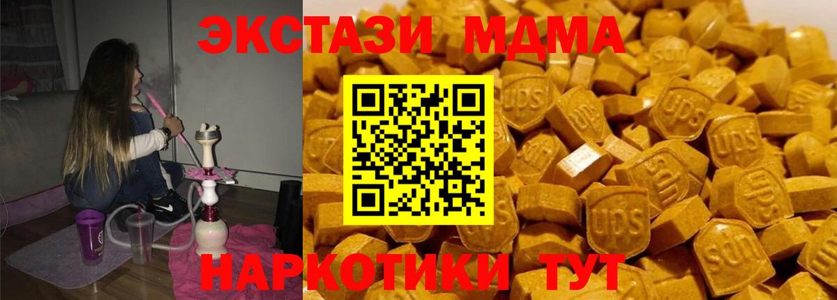 MDMA Molly  Вход с VPN  Семёнов 