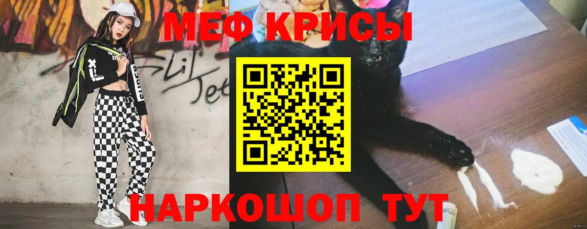МЕФ кристаллы Семёнов