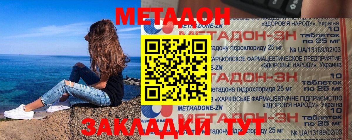 это какой сайт  кракен tor  Вход с VPN  МЕТАДОН VHQ  Семёнов 
