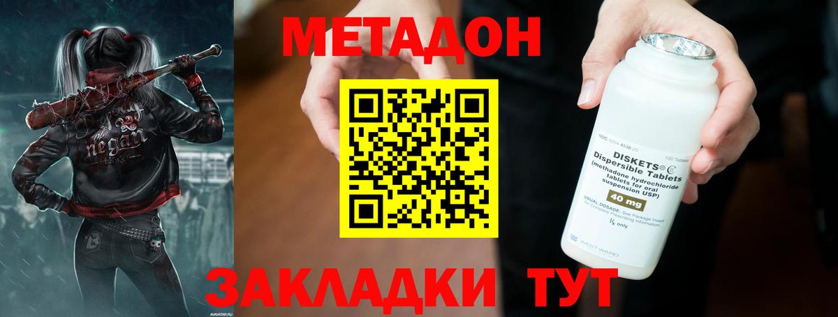 МЕТАДОН VHQ Семёнов