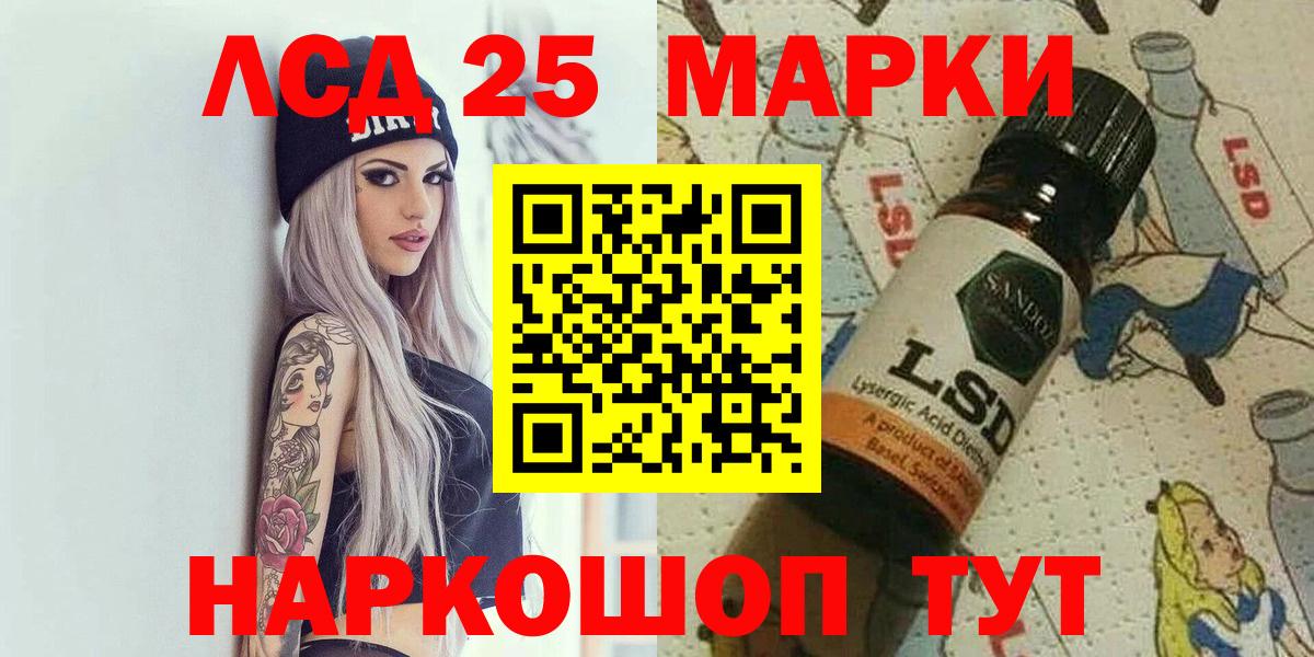Марки NBOMe 1500мкг Семёнов