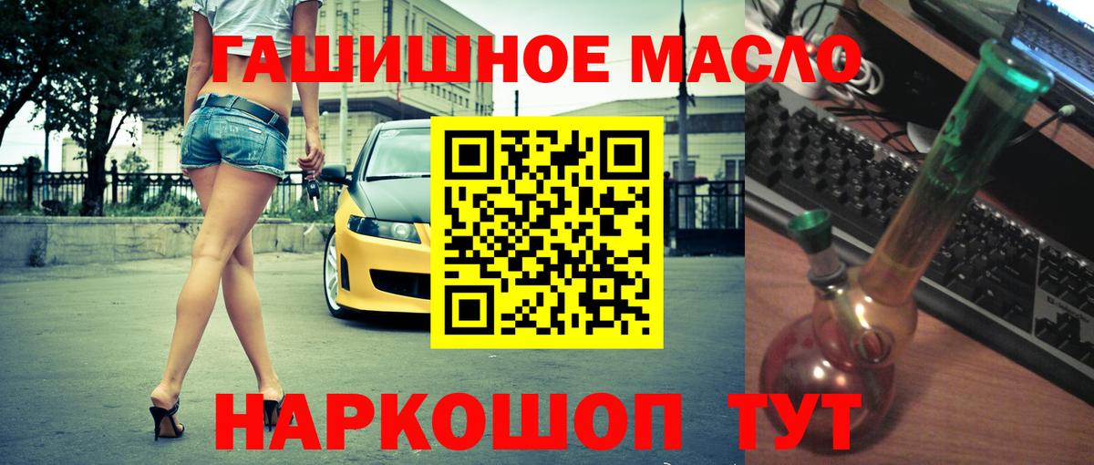 ТГК вейп Семёнов