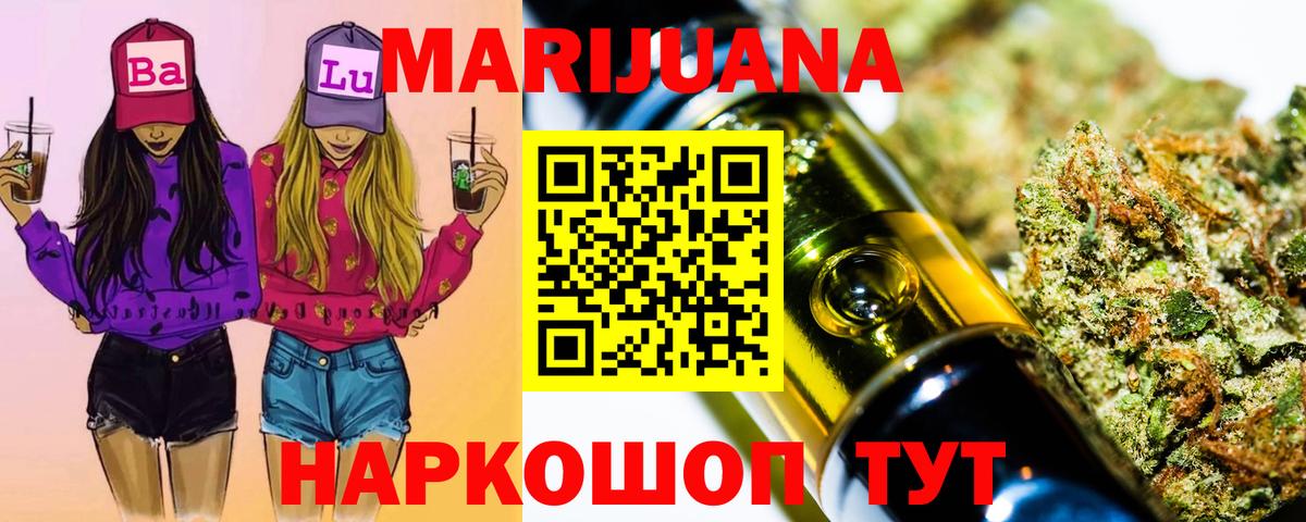 Марихуана SATIVA & INDICA  Вход с VPN  Каннабис Amnesia  Семёнов 